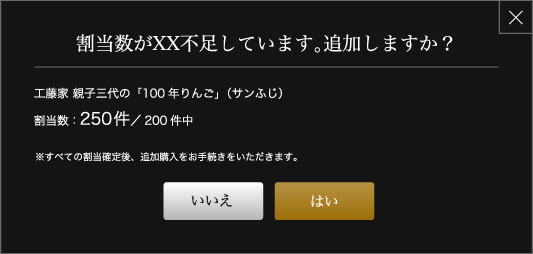 引出物の数量・種類を追加変更する